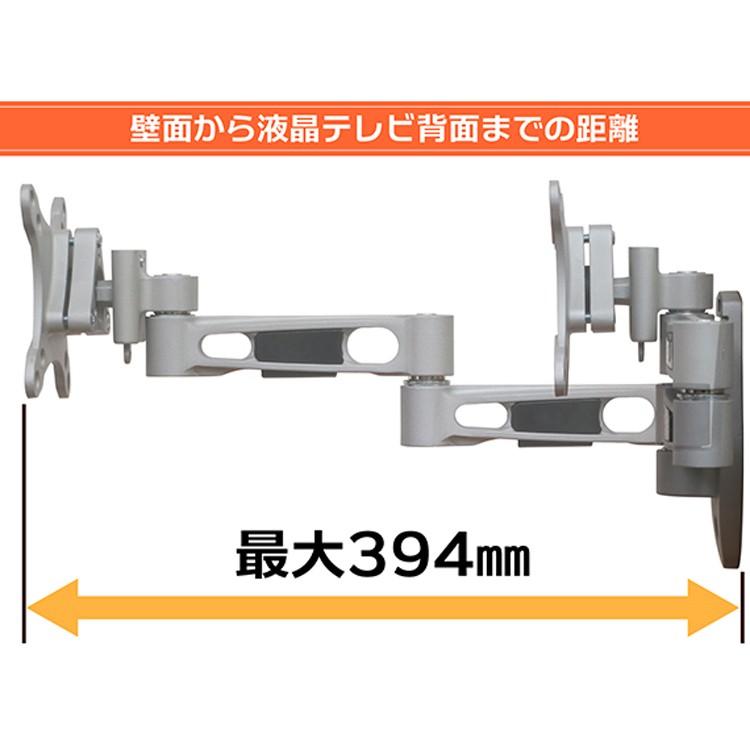 液晶テレビ用 壁掛け金具 アームタイプ 13〜26インチ対応 13型 26型
