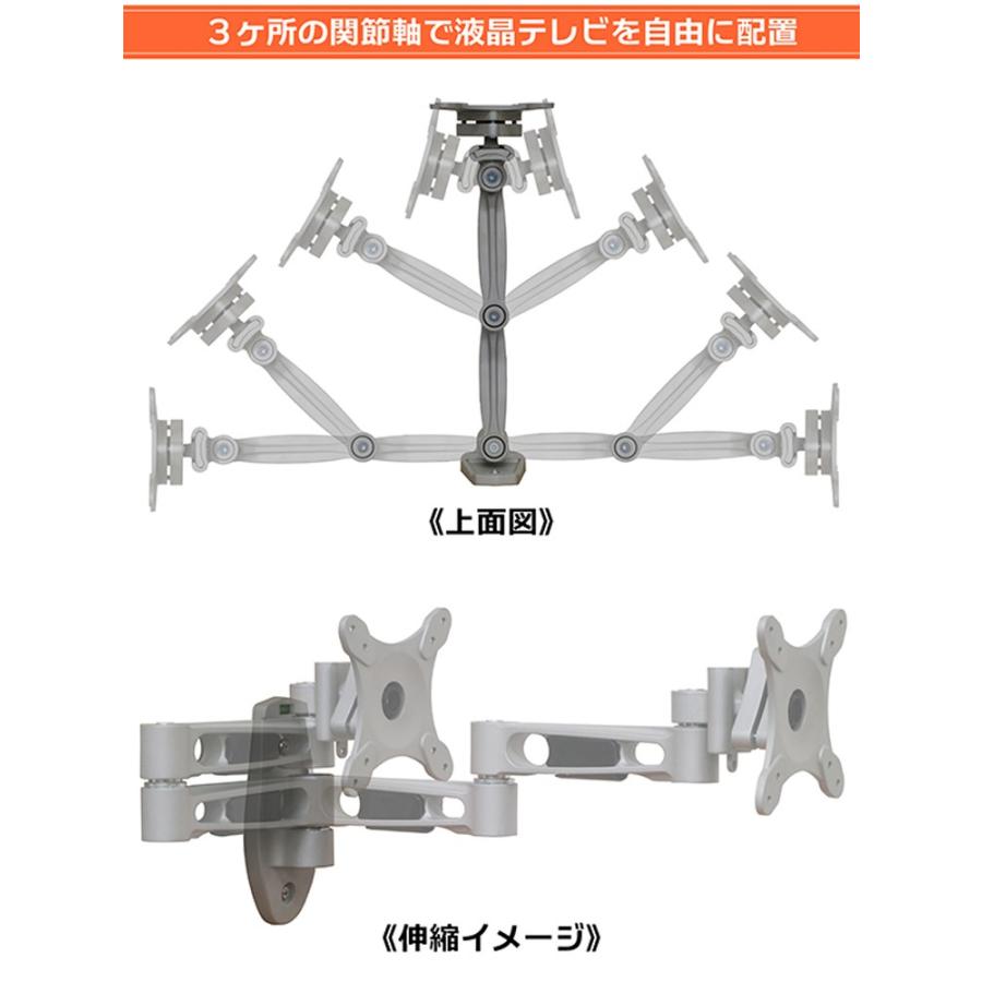 テレビ 壁掛け金具 液晶テレビ用 壁掛け金具 アームタイプ 13〜26インチ対応 13型 26型