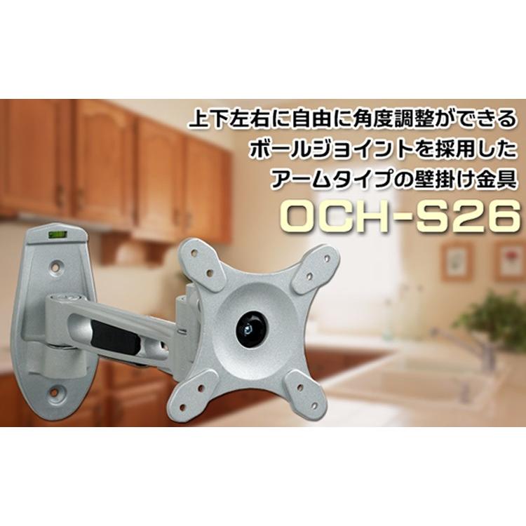 液晶テレビ用 壁掛け金具 アームタイプ 13〜26インチ対応 13型 26型