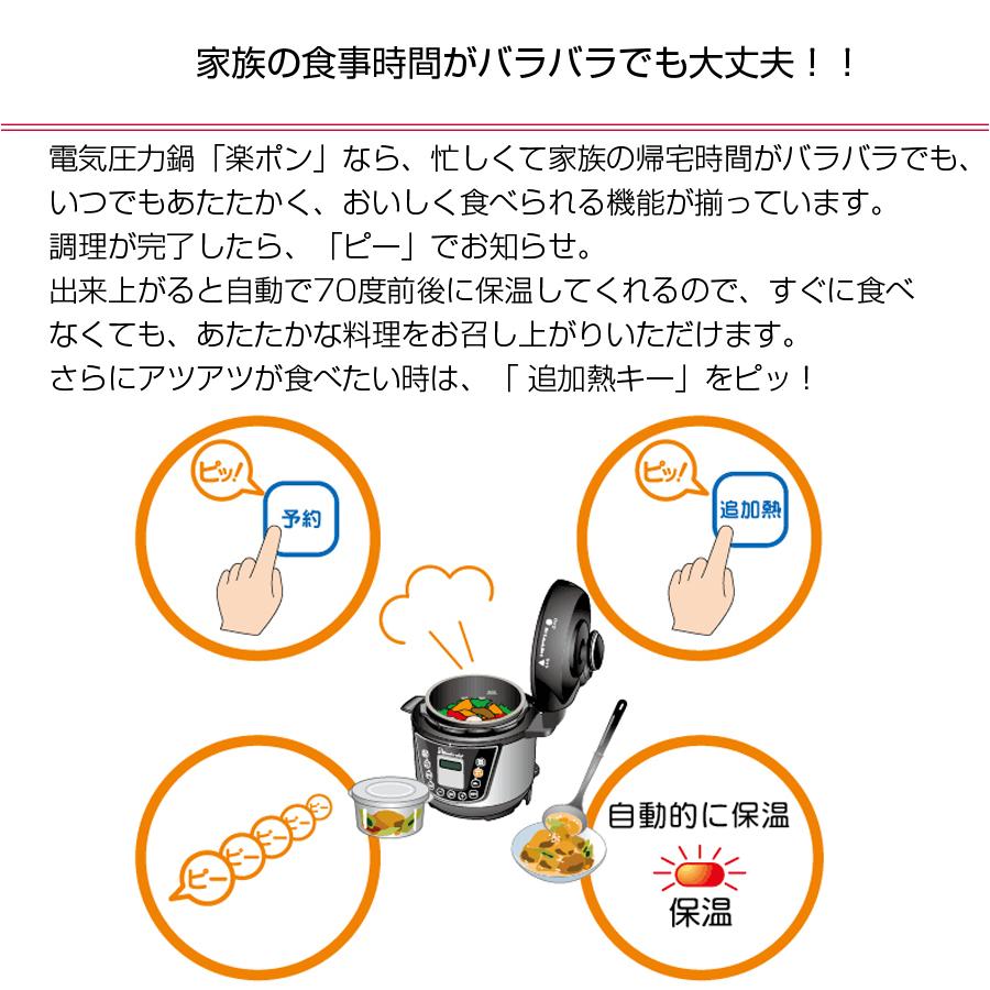 電気圧力鍋 楽ポン スターターセット 4L 3〜4人用 レシピブック付き マイコン式圧力鍋 ワンダーシェフ OEDD40ST お手入れ簡単 電気調理器｜ichibankanshop｜07