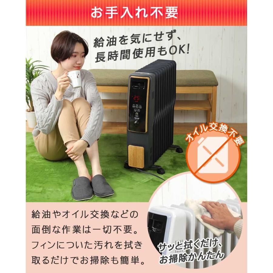 オイルヒーター S型 11枚フィン デジタル表示 木目調 1200W 700W 500W