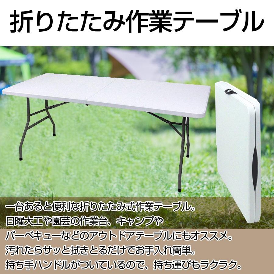 折りたたみテーブル 作業テーブル 折りたたみ テーブル 天板 アウトドア 折り畳み 会議テーブル オフィス 在宅ワーク リモートワーク デスクワーク OST-180_1