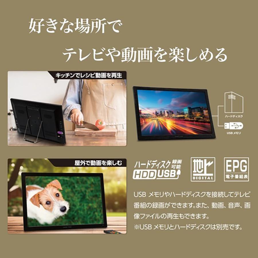 ポータブルテレビ 19インチ 地デジテレビ 録画機能付き 地デジ対応 大