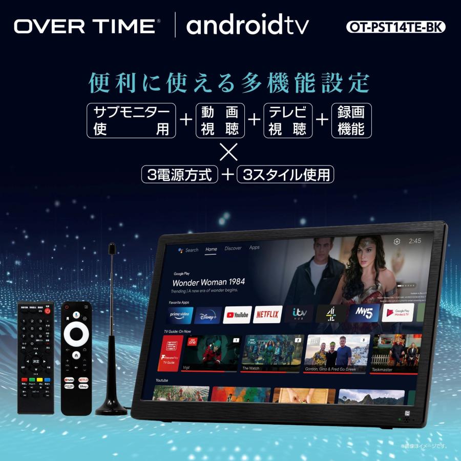 ポータブルテレビ 14インチ 地デジテレビ Android搭載 車載対応