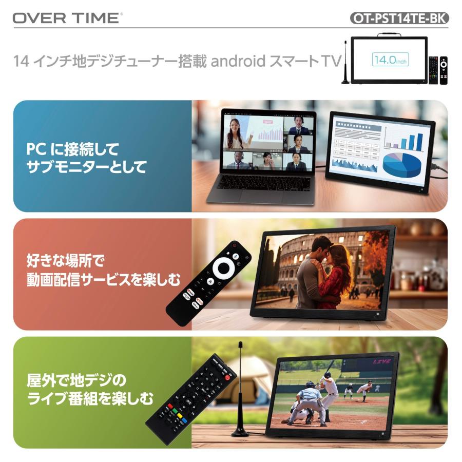 ポータブルテレビ 14インチ 地デジテレビ Android搭載 車載対応