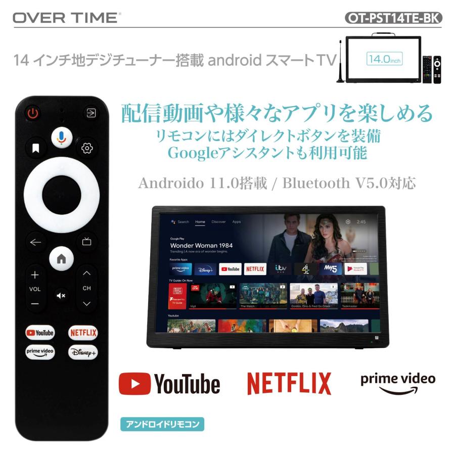 未使用 ポータブルTV 14インチ 地デジ 録画 OT-PST14TE ポータブルテレビ 14インチ 地デジテレビ Android搭載 車載対応