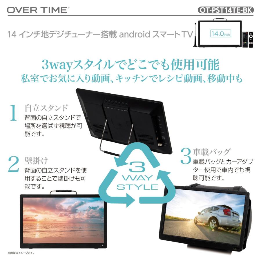 ポータブルテレビ 14インチ 地デジテレビ Android搭載 車載対応