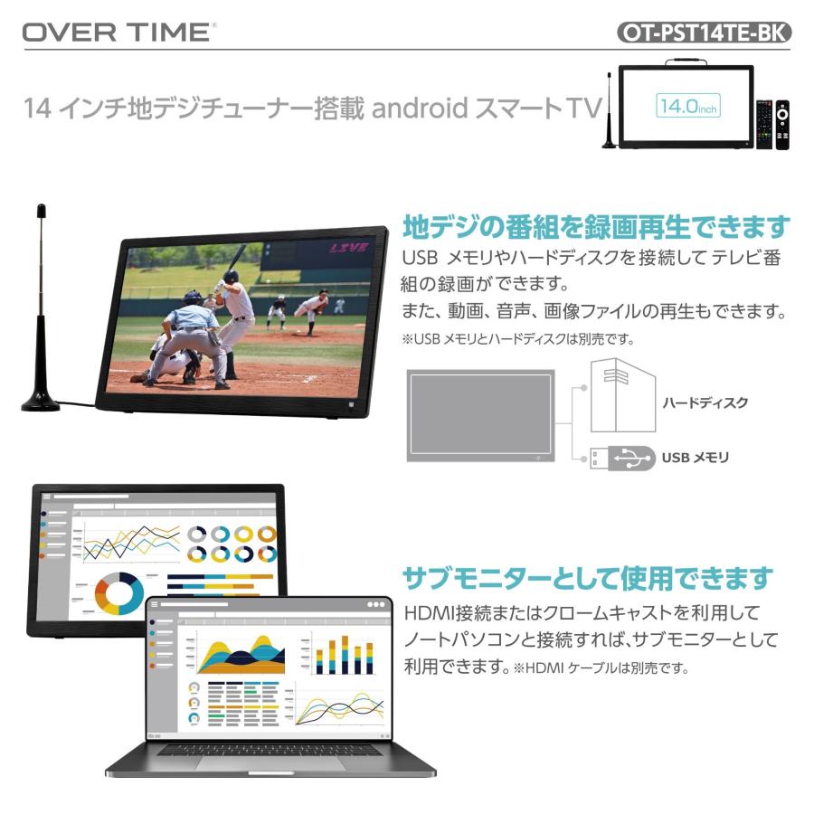 ポータブルテレビ 14インチ 地デジテレビ Android搭載 車載対応