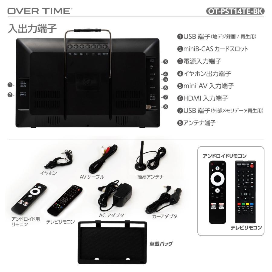 ポータブルテレビ 14インチ 地デジテレビ Android搭載 車載対応
