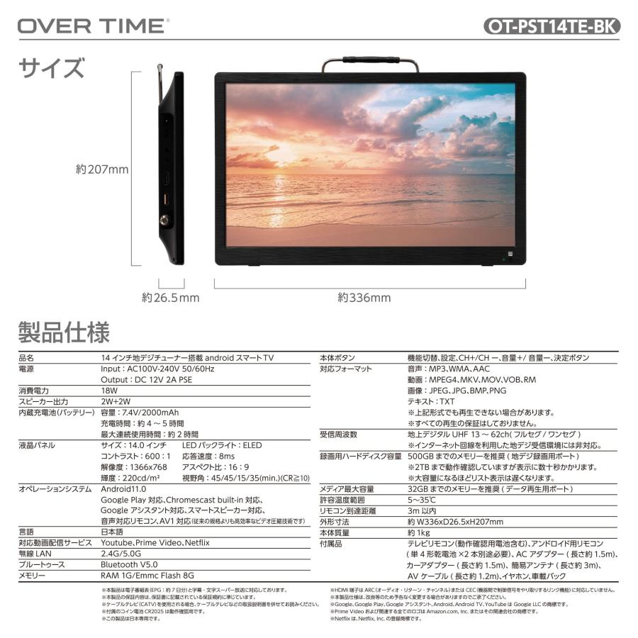ポータブルテレビ 14インチ 地デジテレビ Android搭載 車載対応