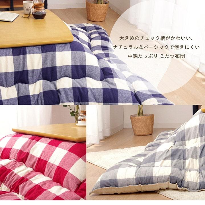 こたつ布団 正方形 インド綿 綿100％ チェック柄 約205×205cm 綿100%のチェック柄こたつ布団_2