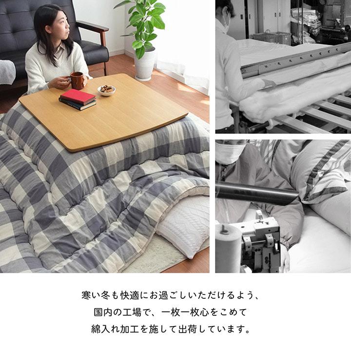 こたつ布団 正方形 インド綿 綿100％ チェック柄 約205×205cm 綿100%のチェック柄こたつ布団_6