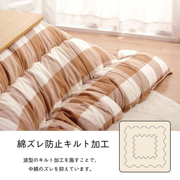 こたつ布団 正方形 インド綿 綿100％ チェック柄 約205×205cm 綿100%のチェック柄こたつ布団_7
