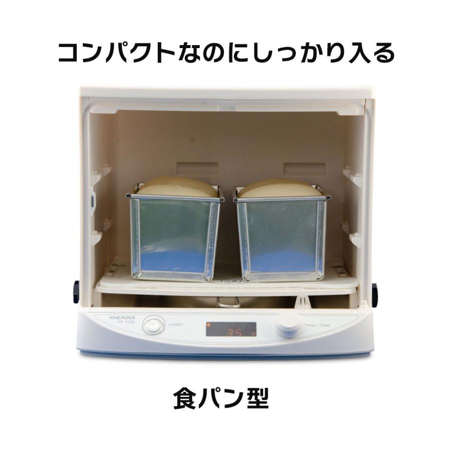 日本ニーダmini発酵機PD110D 楽天市場】日本ニーダー たためる発酵器 mini PF110D 【パン