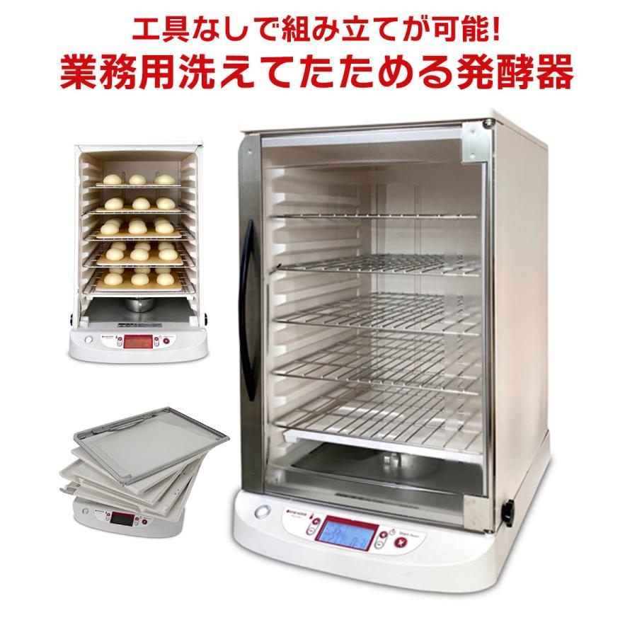 発酵器 業務用 洗える 卓上型 パン 生地 長時間タイマー 折りたたみ