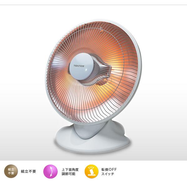 TEKNOS（テクノス） 電気ヒーター ハロゲンヒーター 800W パラボラ型