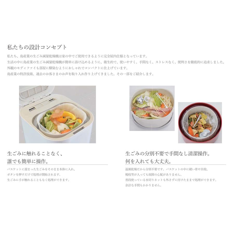 島産業 家庭用生ごみ減量乾燥機 パリパリキュー 家庭用生ゴミ