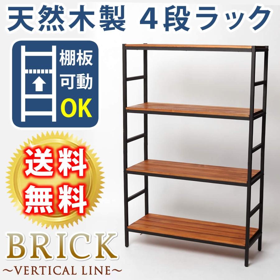 日本向け正規品 ブリックラックシリーズ4段タイプ　86×32×135 PRU-8632135 代引不可 同梱不可