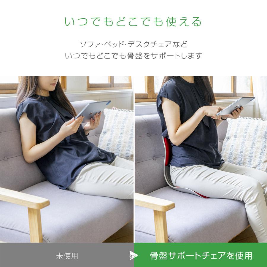 骨盤サポートチェアMy Comfy 骨盤矯正 姿勢矯正 椅子 座椅子 体圧分散