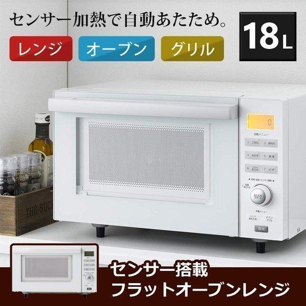 電子レンジ フラット フラットオーブンレンジ ヘルツフリー 18l 一人暮らし シンプル 単機能 センサー付 回転テーブルなし 庫内広々 Renji 001 壱番館shop 通販 Yahoo ショッピング