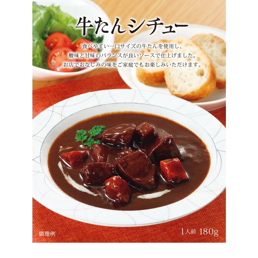 牛タンシチュー 牛タンカレー テールスープ レトルトセット レトルト