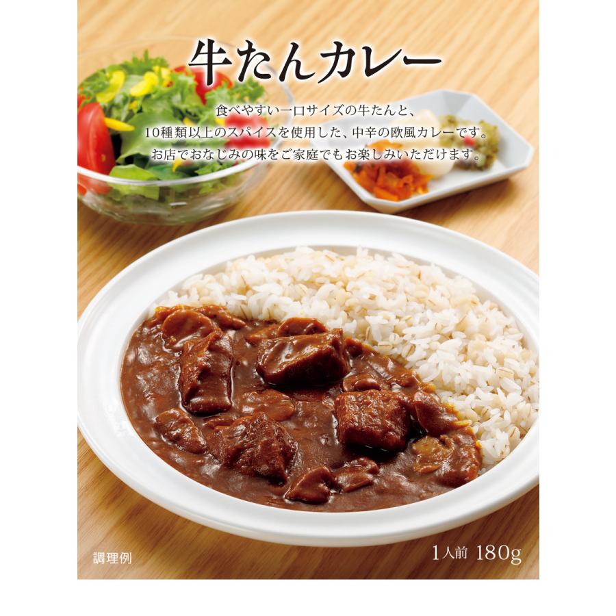 牛タンシチュー 牛タンカレー テールスープ レトルトセット レトルト