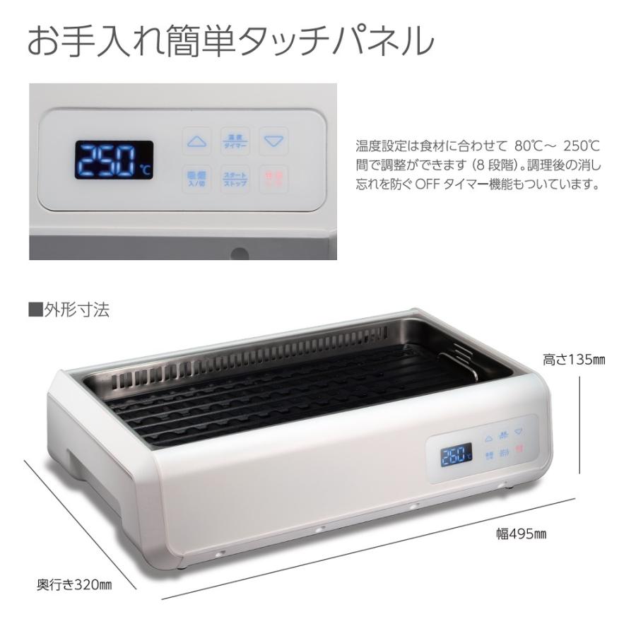 ゼロスモーク スタンダード 無煙グリル調理器 無煙ロースター グリルプレート 焼肉プレート 卓上グリル ROOMMATE RM-119TE｜ichibankanshop｜07