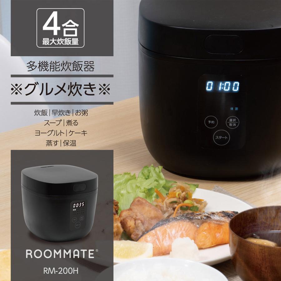 ROOMMATE（ルームメイト） 多機能炊飯器 グルメ炊き 4合炊き 炊飯