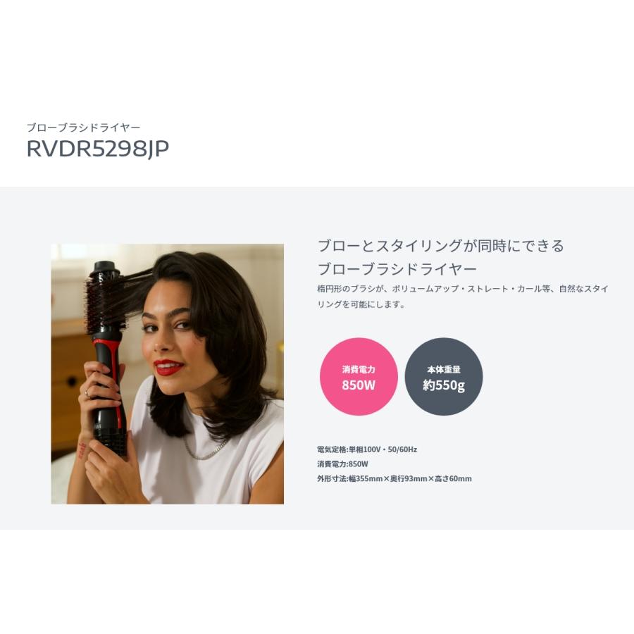 ブローブラシドライヤー ドライヤー カールドライヤー ヘアードライヤー くるくるドライヤー ブローブラシ ボリューム スタイリング REVLON レブロン RVDR5298JP｜ichibankanshop｜02