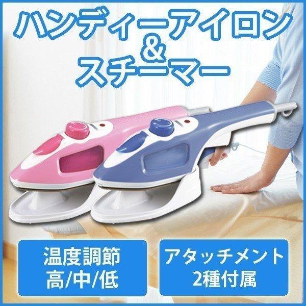 ハンディーアイロン スチーマー スチーム アイロン シワ伸ばし ニオイ消し ハンディースチームアイロン Twinbird ツインバード Sa 4086 Sa 4086 壱番館shop 通販 Yahoo ショッピング