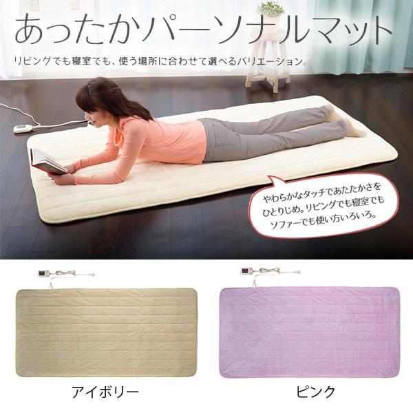 椙山紡織 ホットマット ホットカーペット あったかパーソナルマット