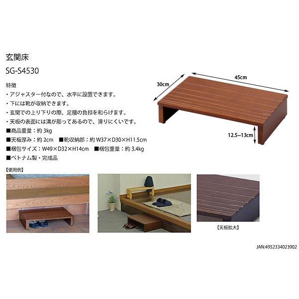 玄関踏み台 玄関床 フクダクラフト 幅45cm 奥行30cm 木製 玄関台 玄関 