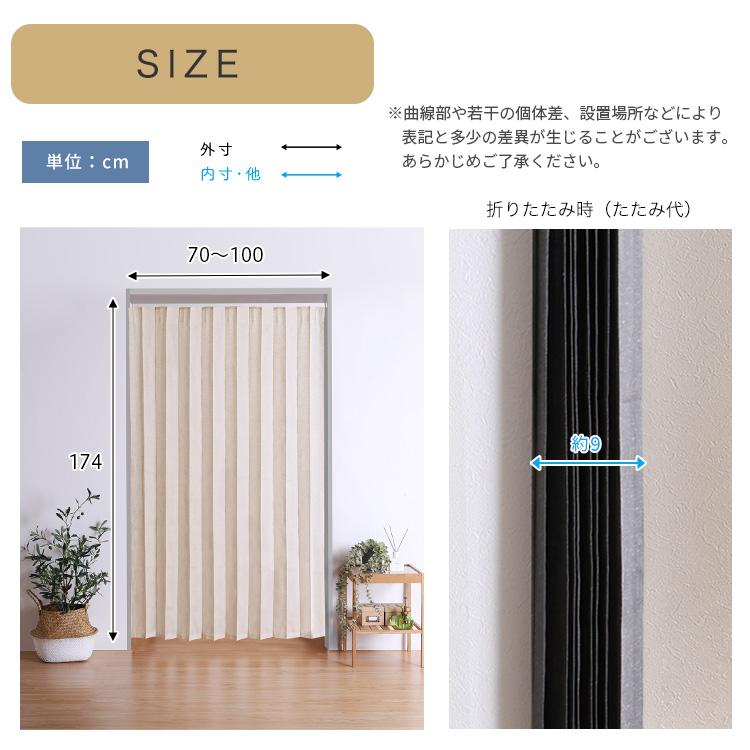 つっぱりアコーディオンカーテン 100×174cm 麻混仕様  目隠し つっぱりアコーディオンカーテン 100×174cm 麻混仕様 : 壱番館