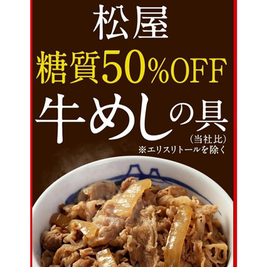 松屋 糖質50％オフ 牛めしの具 30個仕かける 糖質50％オフ！牛めしの具 183725