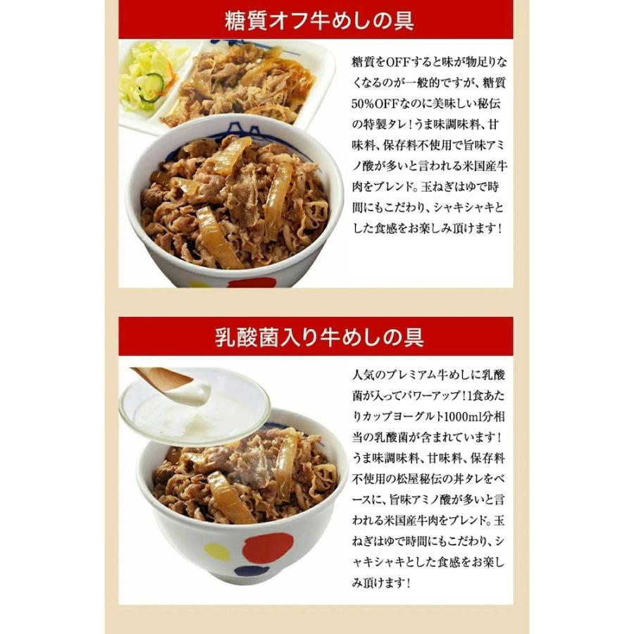 松屋 糖質50％オフ 牛めしの具 30個仕かける 糖質50％オフ！牛めしの具 183725