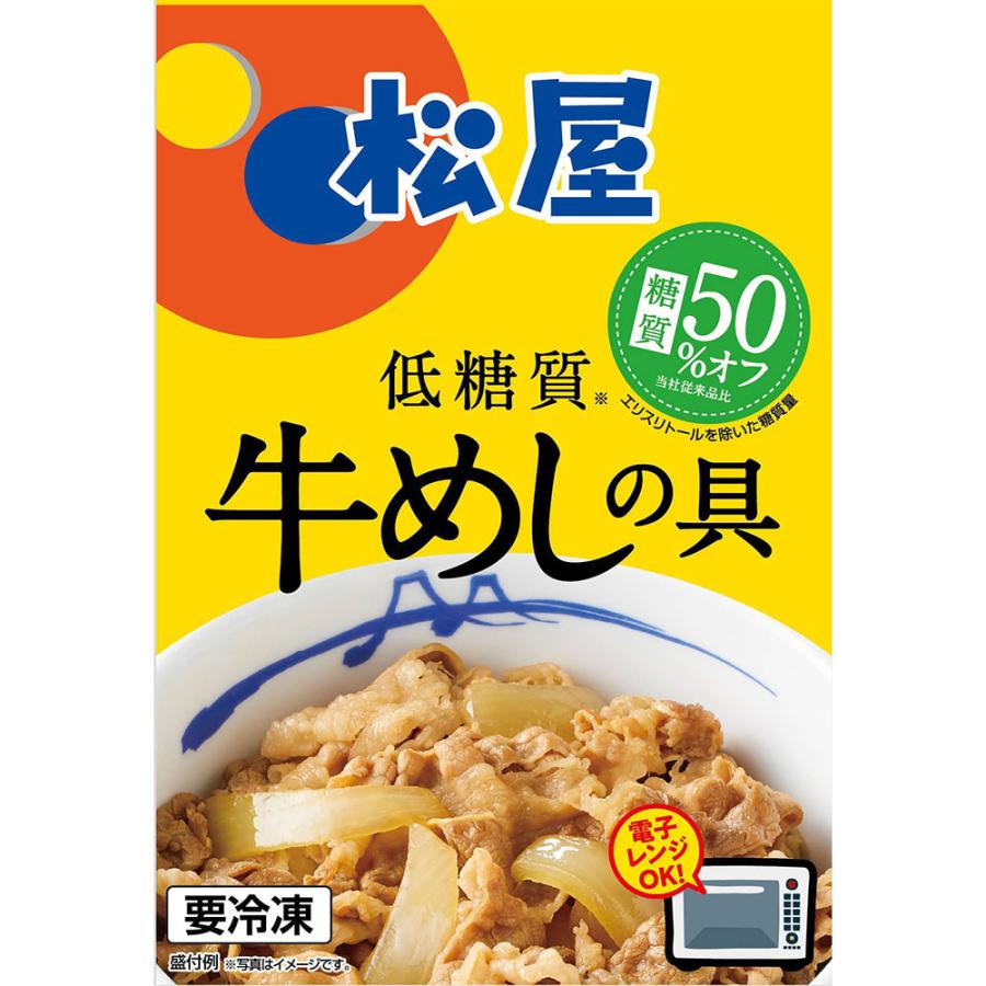 松屋 糖質50％オフ 牛めしの具 30個仕かける 糖質50％オフ！牛めしの具 183725