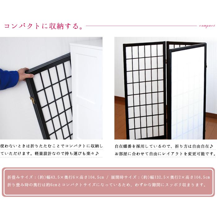 パーテーション パーティション ハイタイプ 障子 3連 スクリーン 和風 和室 洋室 仕切り 衝立 間仕切り 目隠し インテリア 仕切り シンプル 新生活 SKR-360-NA