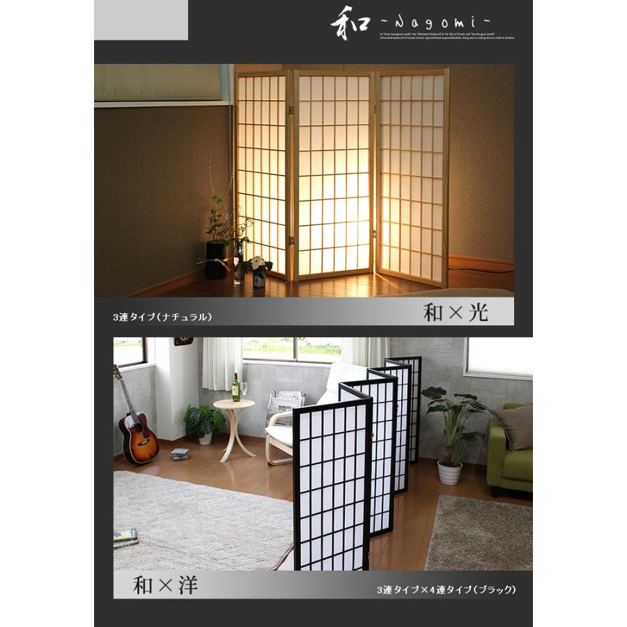 パーテーション パーティション ハイタイプ 障子 3連 スクリーン 和風 和室 洋室 仕切り 衝立 間仕切り 目隠し インテリア 仕切り シンプル 新生活 SKR-360-NA