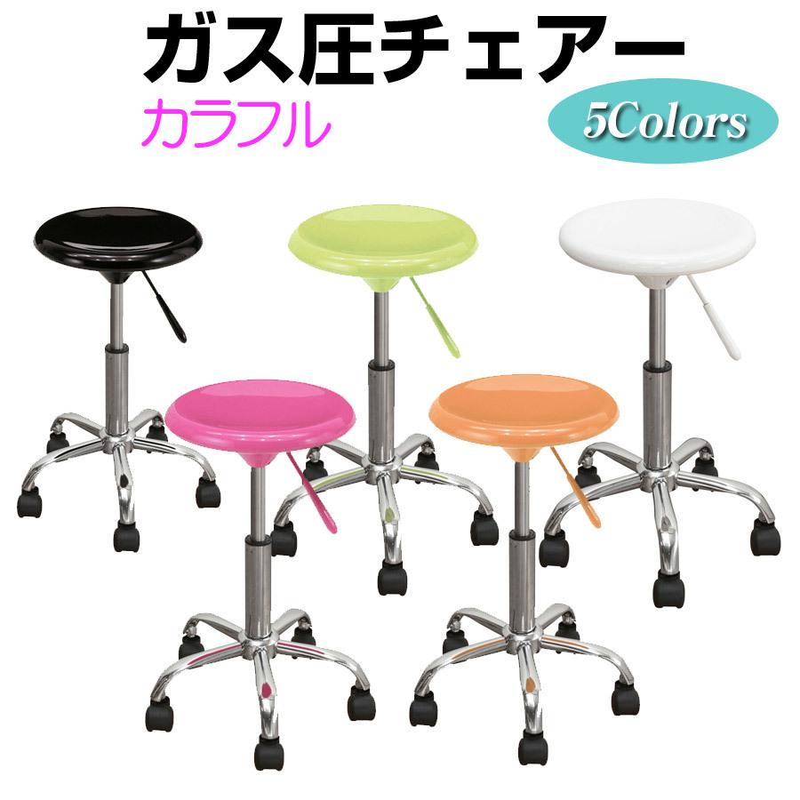 カラフル ガス圧チェアー カウンターチェア キャスター付き ポップ
