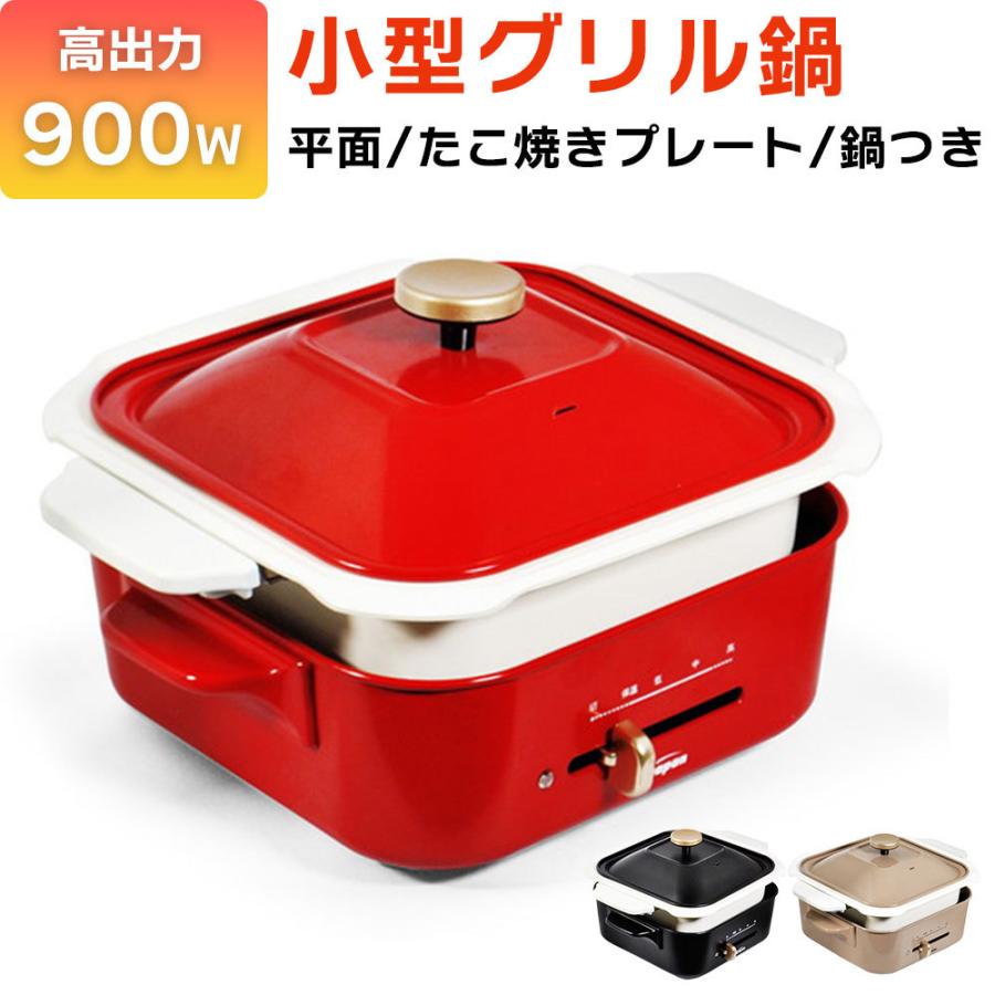 パーソナルグリル グリル鍋 1台36役 一人用 2人用 電気鍋 マルチ鍋 深なべ たこ焼き 平型 プレート マルチホット エスケイジャパン SL- F9HP-BK :sl-f9hp:壱番館STORE Yahoo!ショッピング店 - 通販 - Yahoo!ショッピング パーソナルグリル グリル鍋 1台36役 一人用 2人用 電気鍋 マルチ鍋 深なべ たこ焼き 平型 プレート マルチホット エスケイジャパン SL- F9HP-BK :sl-f9hp:壱番館STORE Yahoo!ショッピング店 - 通販 - Yahoo!ショッピング