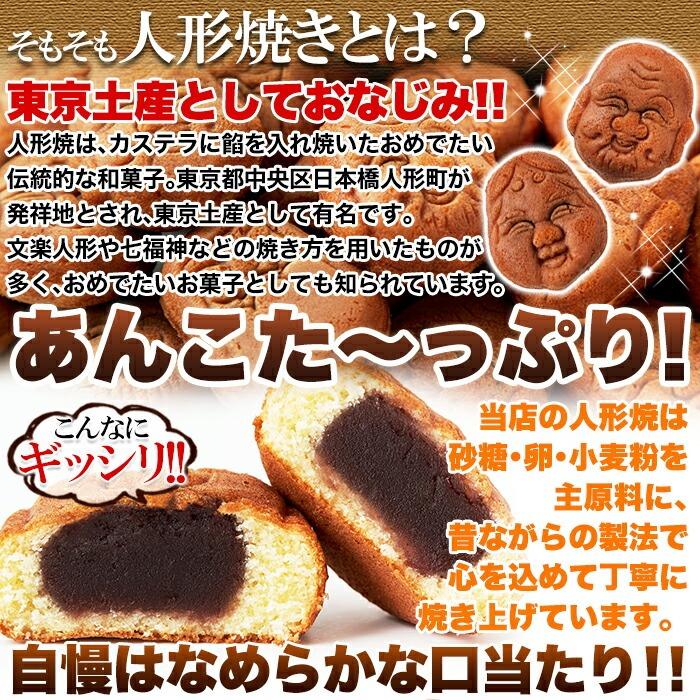 人形焼き どっさり60個（20個入り×3袋） 個包装 東京土産として人気の