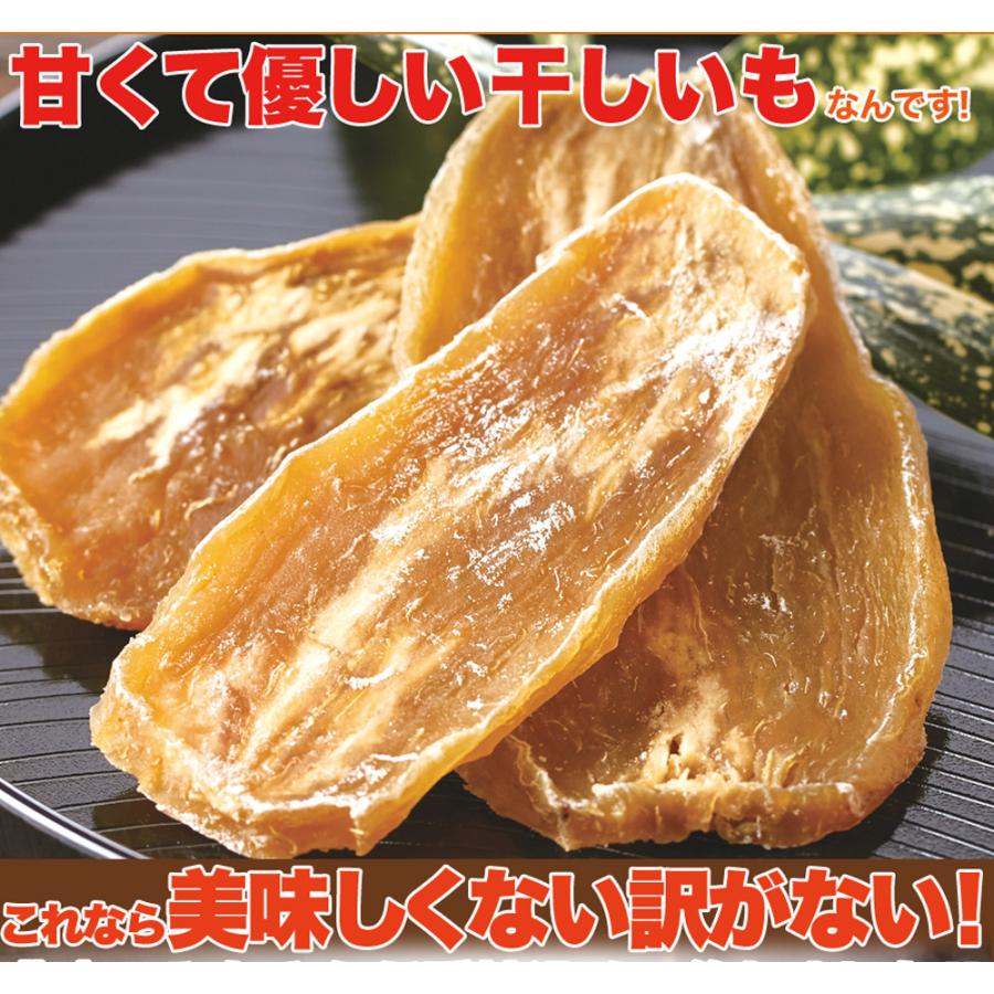 茨城県産干し芋200g 正規品に近い訳あり品！！ SM00010240｜ichibankanshop｜08