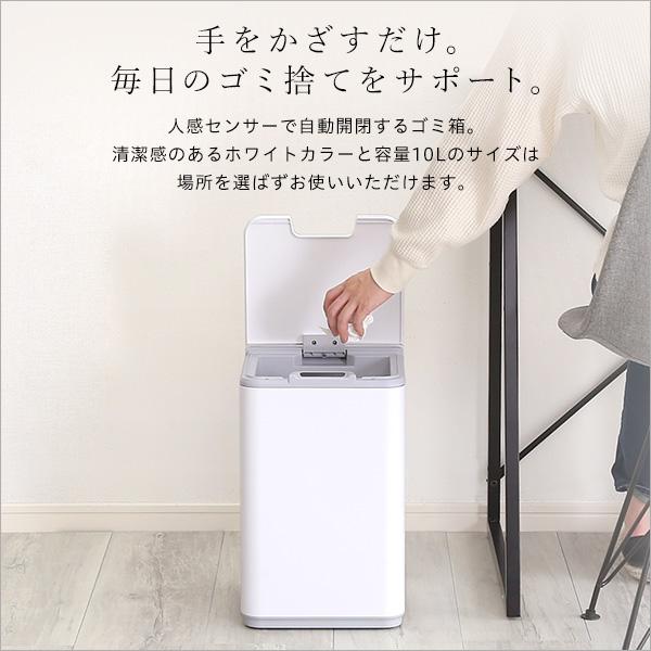 ゴミ箱 自動開閉 10L 縦開き 【SMCO-スモコ-】 人感センサー 蓋付き ダストボックス センサーゴミ箱 プラスチック スリムデザイン 軽量 キッチン トイレ 洗面所｜ichibankanshop｜03