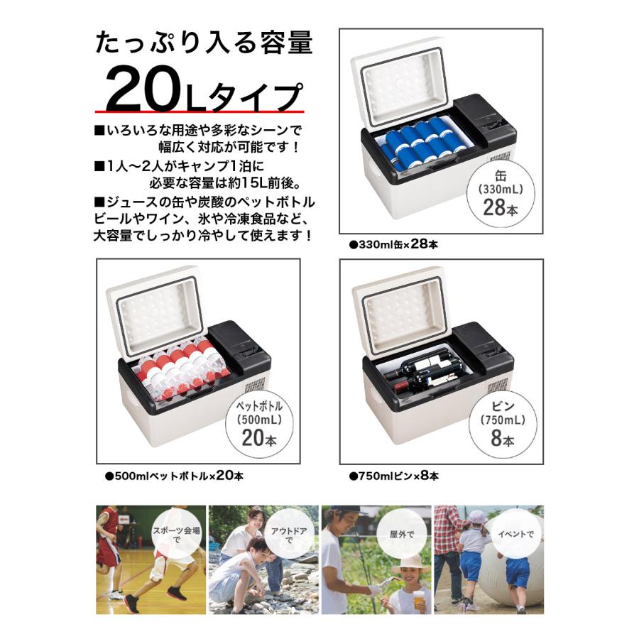 20L充電式 ポータブル冷凍冷蔵庫 SK JAPAN 大容量 冷凍庫 冷蔵庫 20L充電式 ポータブル冷凍冷蔵庫 SK JAPAN 大容量 冷凍庫 冷蔵庫