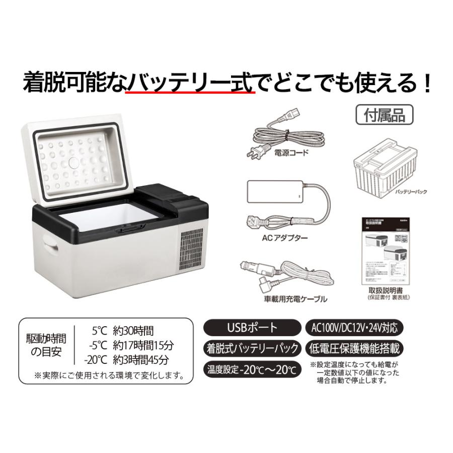 20L充電式 ポータブル冷凍冷蔵庫 SK JAPAN 大容量 冷凍庫 冷蔵庫 20L充電式 ポータブル冷凍冷蔵庫 SK JAPAN 大容量 冷凍庫 冷蔵庫