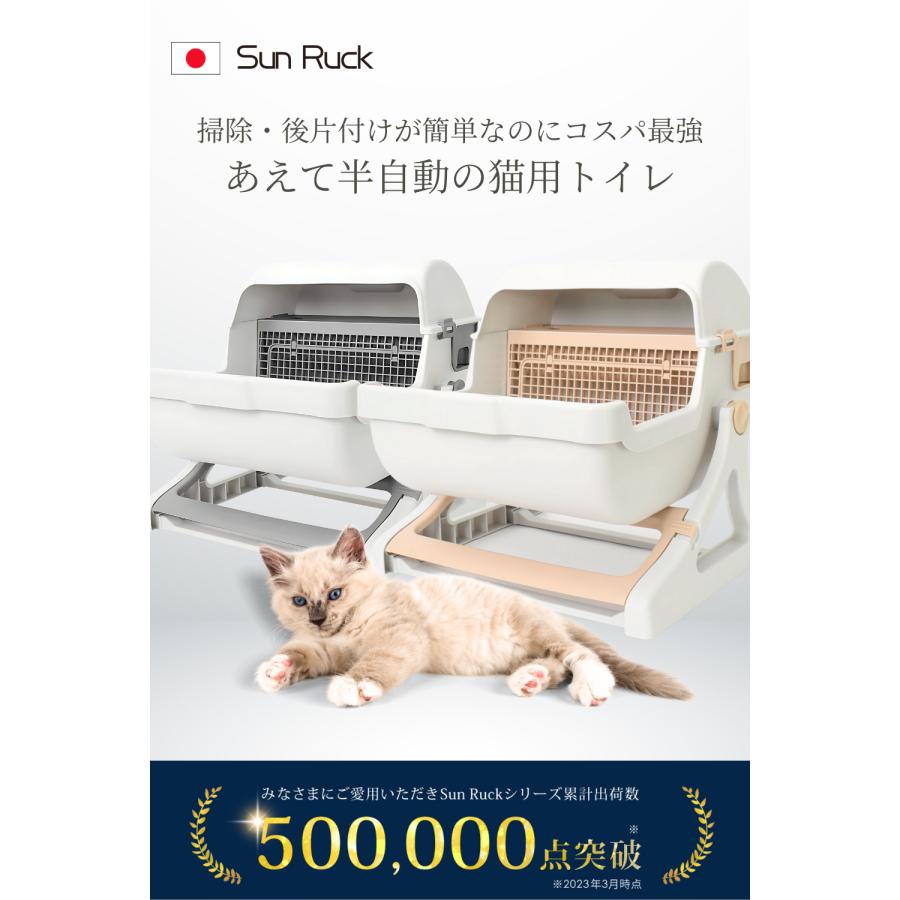 SunRuck 猫トイレ おしゃれ 掃除がしやすい ネコトイレ 半自動猫 SunRuck 猫トイレ おしゃれ 掃除がしやすい ネコトイレ 半自動猫