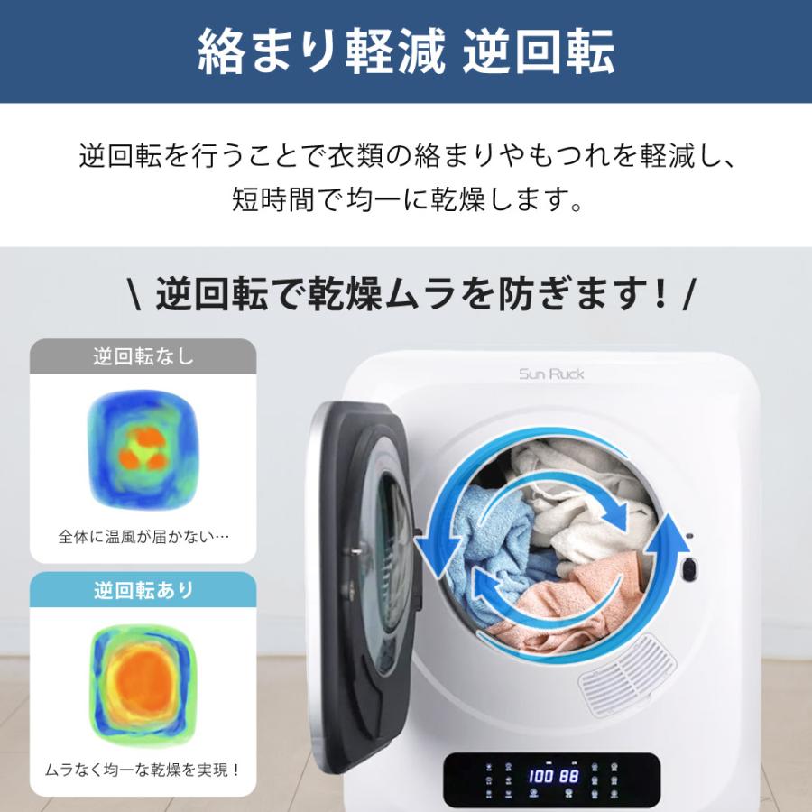 SunRuck 衣類乾燥機 小型衣類乾燥機 乾燥機 ミニ乾燥機 3kg 小型 SunRuck 衣類乾燥機 小型衣類乾燥機 乾燥機 ミニ乾燥機 3kg 小型