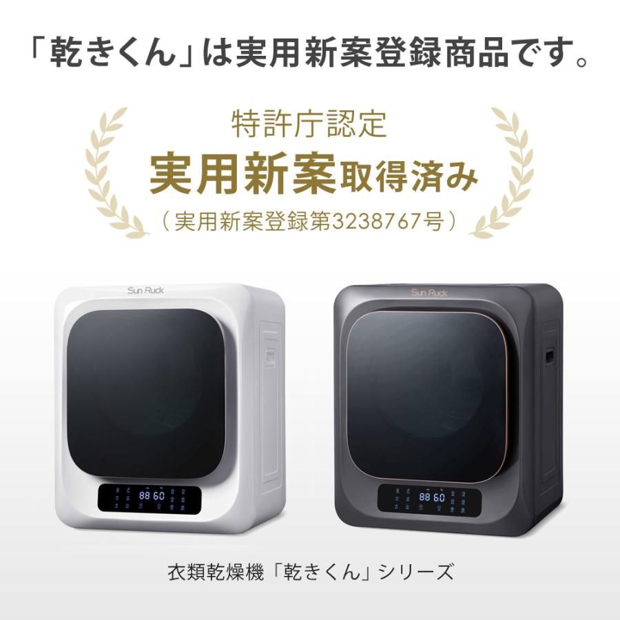 SunRuck 衣類乾燥機 小型衣類乾燥機 乾燥機 ミニ乾燥機 3kg 小型 SunRuck 衣類乾燥機 小型衣類乾燥機 乾燥機 ミニ乾燥機 3kg 小型