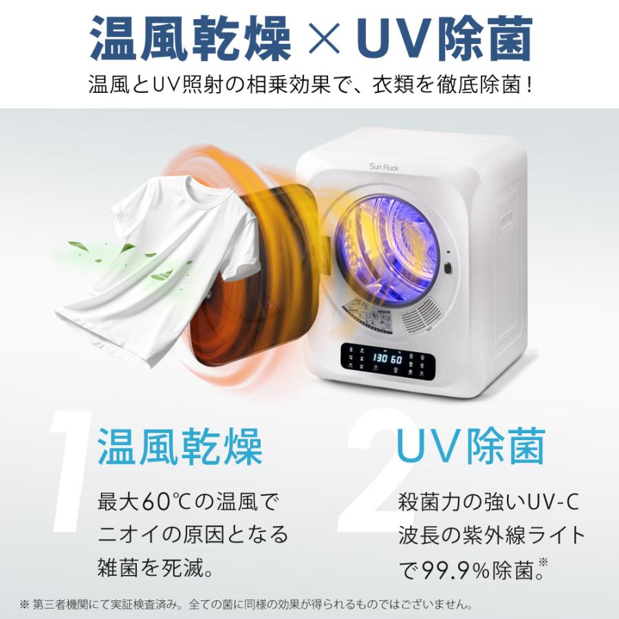 SunRuck 衣類乾燥機 小型衣類乾燥機 乾燥機 ミニ乾燥機 3kg 小型 SunRuck 衣類乾燥機 小型衣類乾燥機 乾燥機 ミニ乾燥機 3kg 小型