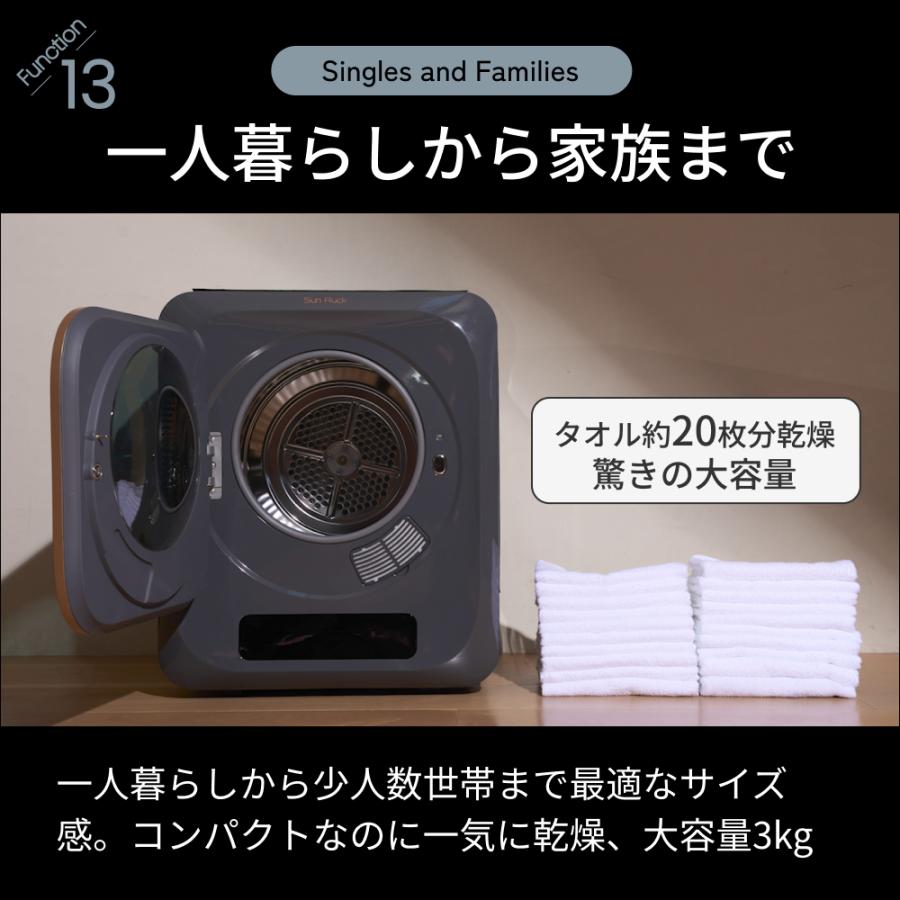 小型衣類乾燥機 3kg Smart Cube Dryer カラーパネルタイプ 実用新案採用 干すから解放される洗濯の新定番 SunRuck SR-ASMN307C_18